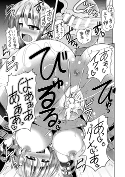 Page 61 of Kairaku Ryoujoku Syndrome