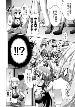 Page 64 of Kairaku Ryoujoku Syndrome