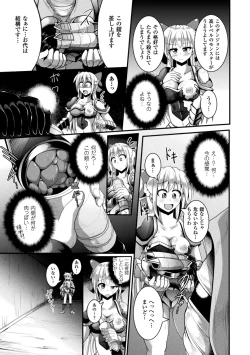 Page 85 of Kairaku Ryoujoku Syndrome