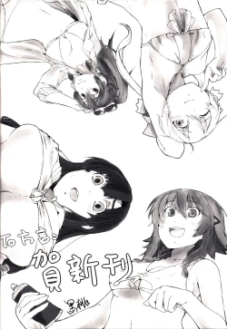 Page 20 of Prostitution Vessel – Fallen Imprisonment