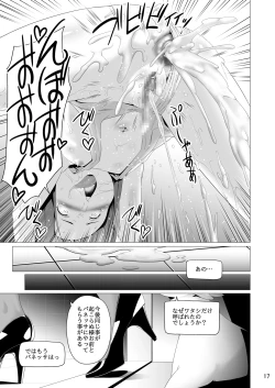 Page 17 of Tentacle Tamer! Episode 4