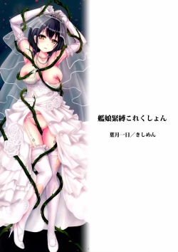 Page 2 of Kanmusu Kinbaku Collection