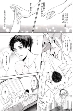 Page 21 of Zenbu, Hoshii.