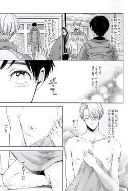 Page 7 of Zenbu, Hoshii.