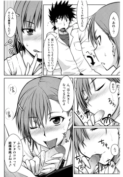 Page 12 of Toaru Himitsu no Onee-sama