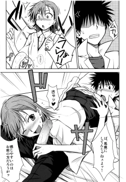 Page 13 of Toaru Himitsu no Onee-sama