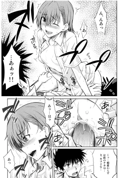 Page 17 of Toaru Himitsu no Onee-sama