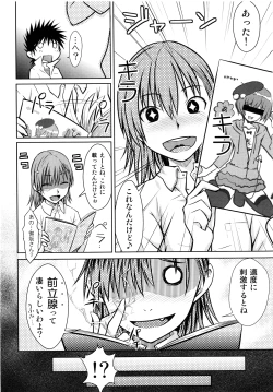 Page 22 of Toaru Himitsu no Onee-sama