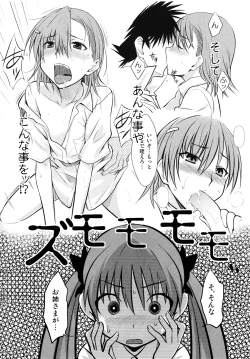 Page 6 of Toaru Himitsu no Onee-sama