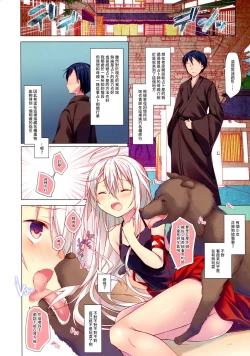 Page 5 of Urara fuuzoku jou