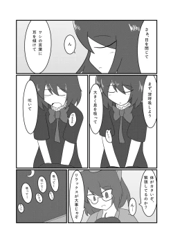 Page 18 of Touhou Real Saimin Goudou