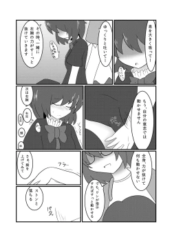 Page 20 of Touhou Real Saimin Goudou