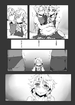 Page 27 of Touhou Real Saimin Goudou