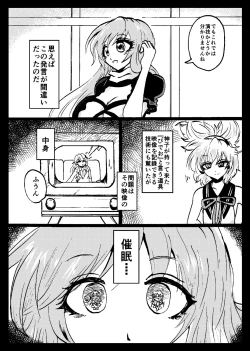 Page 28 of Touhou Real Saimin Goudou