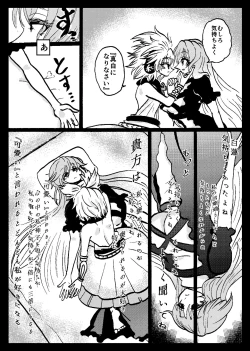 Page 40 of Touhou Real Saimin Goudou