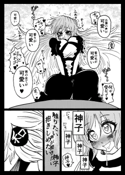 Page 43 of Touhou Real Saimin Goudou