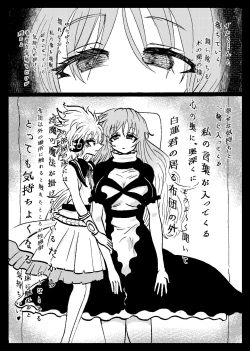 Page 46 of Touhou Real Saimin Goudou