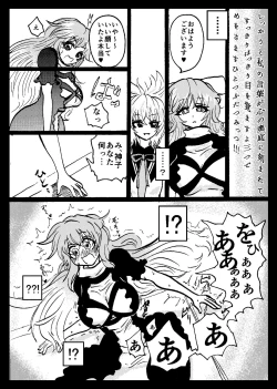 Page 47 of Touhou Real Saimin Goudou