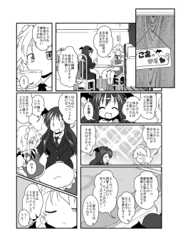 Page 4 of Touhou Real Saimin Goudou