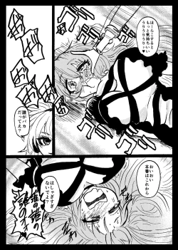 Page 52 of Touhou Real Saimin Goudou