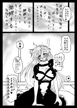 Page 54 of Touhou Real Saimin Goudou