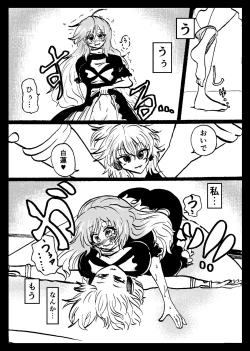Page 62 of Touhou Real Saimin Goudou