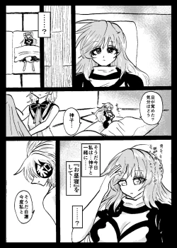 Page 68 of Touhou Real Saimin Goudou