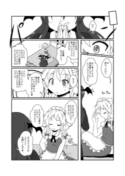 Page 6 of Touhou Real Saimin Goudou