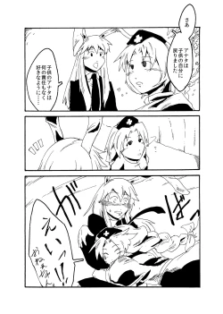 Page 73 of Touhou Real Saimin Goudou