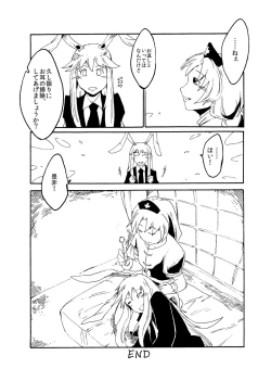Page 76 of Touhou Real Saimin Goudou
