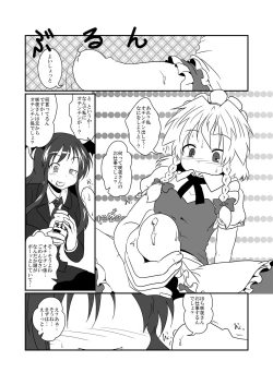 Page 7 of Touhou Real Saimin Goudou