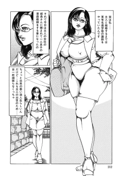 Page 211 of Yokkyuu Fuman no Hitozuma Furin Nikki