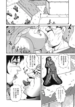 Page 251 of Yokkyuu Fuman no Hitozuma Furin Nikki