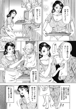 Page 294 of Yokkyuu Fuman no Hitozuma Furin Nikki