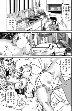 Page 348 of Yokkyuu Fuman no Hitozuma Furin Nikki