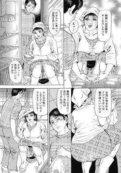 Page 378 of Yokkyuu Fuman no Hitozuma Furin Nikki