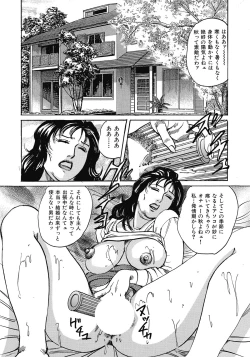 Page 3 of Yokkyuu Fuman no Hitozuma Furin Nikki
