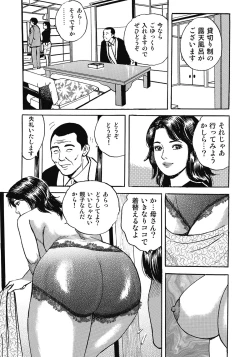 Page 64 of Yokkyuu Fuman no Hitozuma Furin Nikki