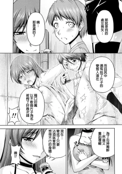 Page 193 of Kuchi Dome Ch.1-11+After+Side Story2