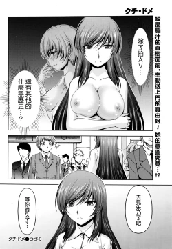 Page 208 of Kuchi Dome Ch.1-11+After+Side Story2