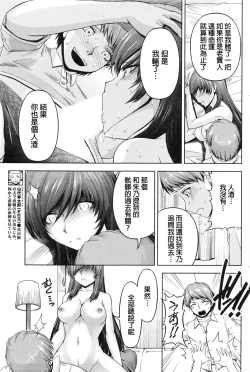 Page 218 of Kuchi Dome Ch.1-11+After+Side Story2