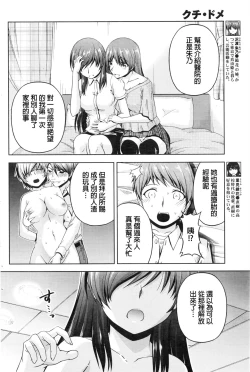 Page 221 of Kuchi Dome Ch.1-11+After+Side Story2