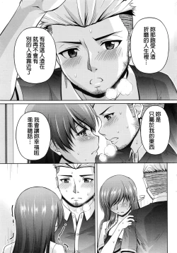 Page 264 of Kuchi Dome Ch.1-11+After+Side Story2