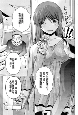 Page 285 of Kuchi Dome Ch.1-11+After+Side Story2