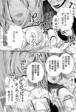 Page 293 of Kuchi Dome Ch.1-11+After+Side Story2