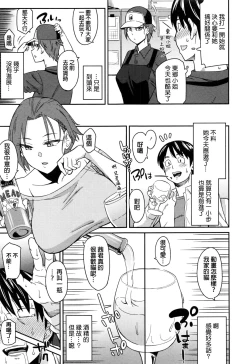 Page 3 of Cat Impact