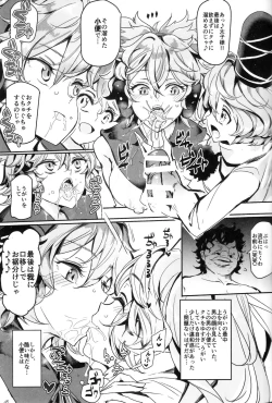 Page 10 of Saimin nante Kakaranai!!! Fumizuki