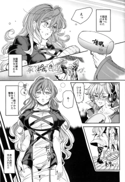 Page 20 of Saimin nante Kakaranai!!! Fumizuki