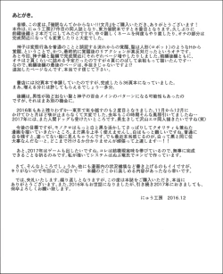 Page 32 of Saimin nante Kakaranai!!! Fumizuki