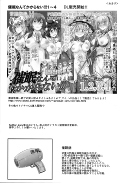 Page 33 of Saimin nante Kakaranai!!! Fumizuki